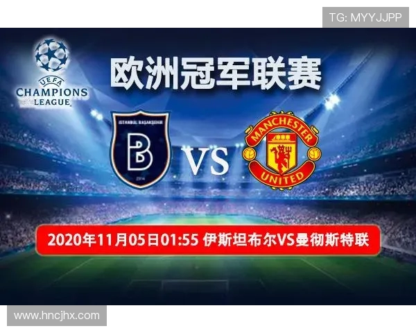 伊斯坦堡与布鲁日对决前瞻分析及胜负预测